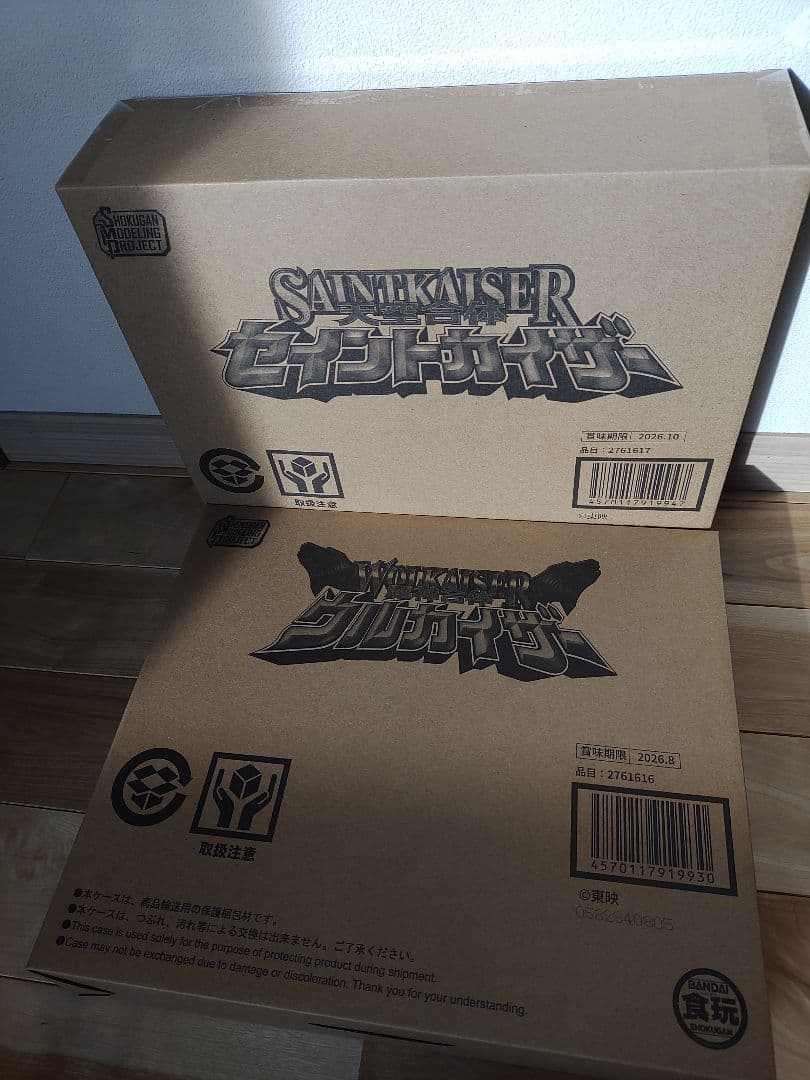 SMP ウルカイザー＆セイントカイザー