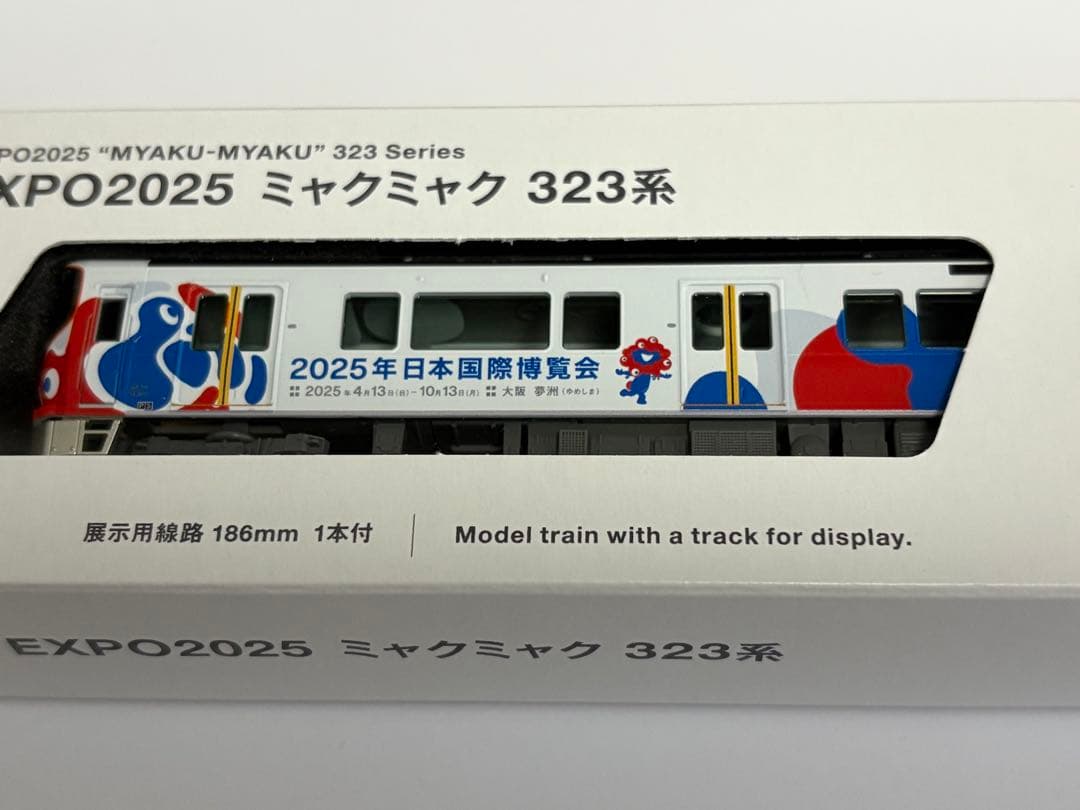 ⭐︎EXPO2025 ミャクミャク 323系⭐︎KATO⭐︎