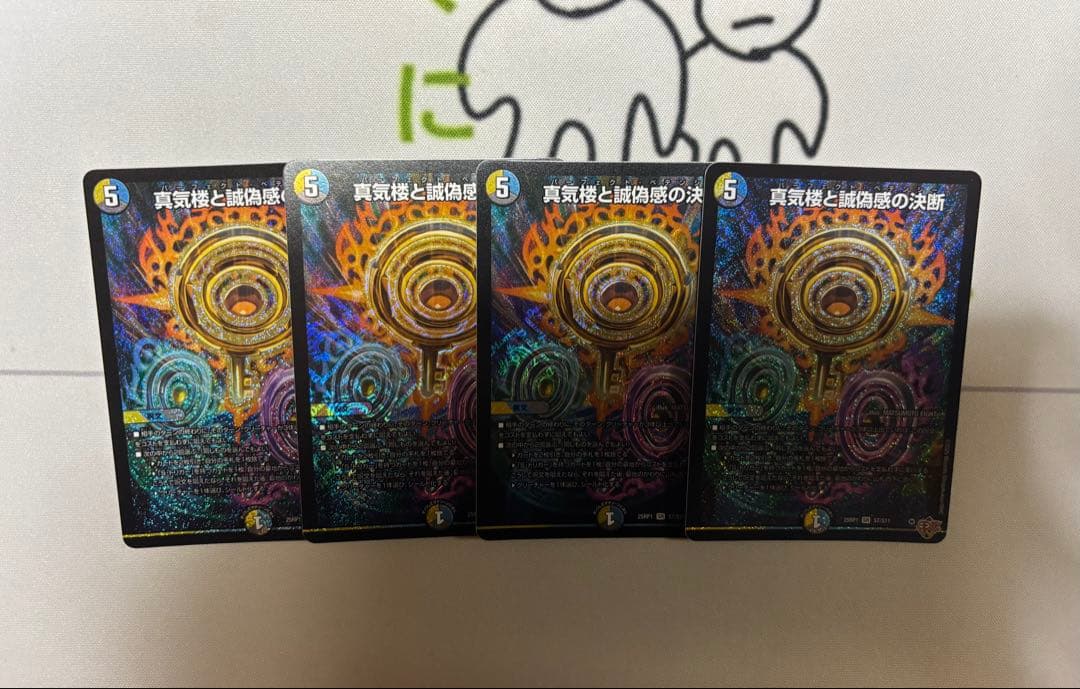 パーフェクトペテンシー 蜃気楼と誠偽感の決断　4枚 222349.jpg
