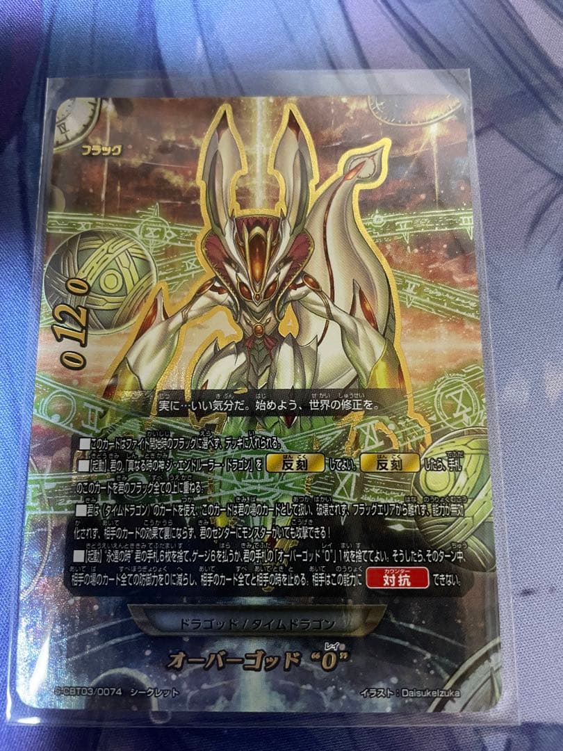 バディファイト オーバーゴッド“0” タイムドラゴン ゴッドクロック