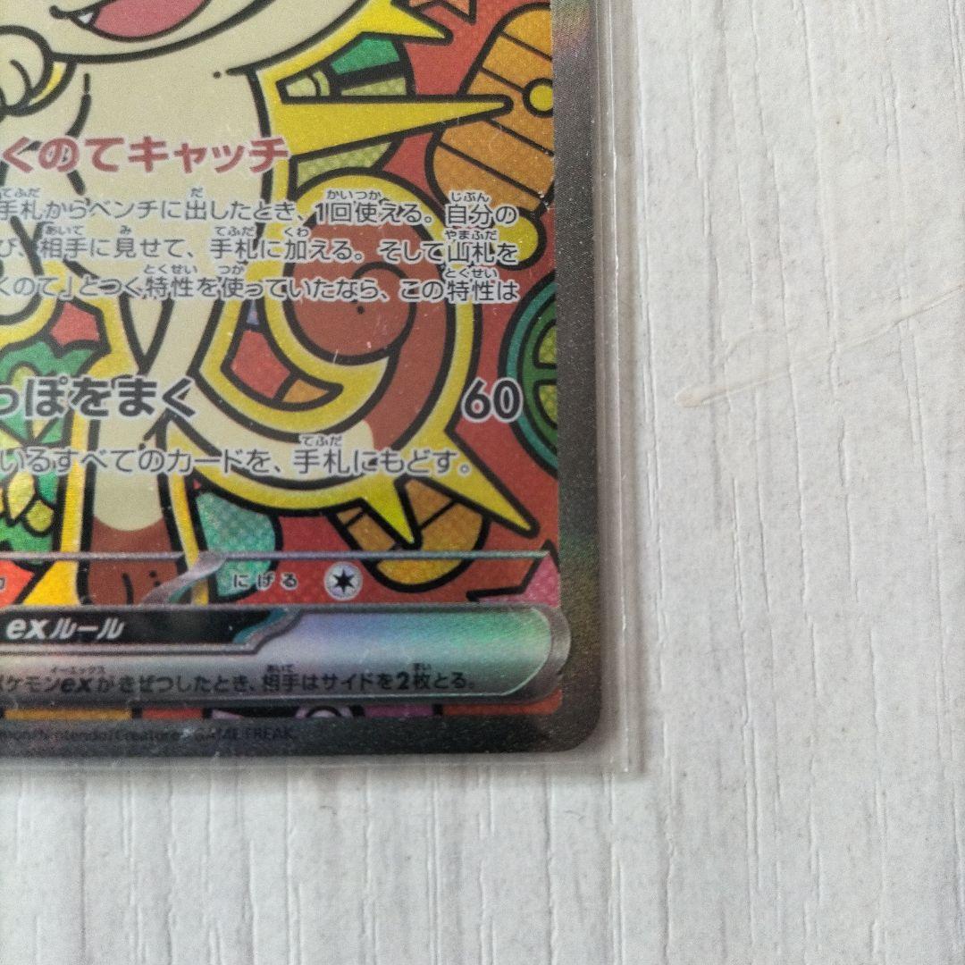 ニャースEX ポケモンカード 170HP 114/080/SAR - メルカリ