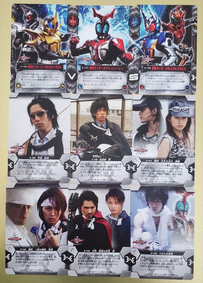 カードダス 仮面ライダーカブト ゼクトカードノーマルコンプ 117枚