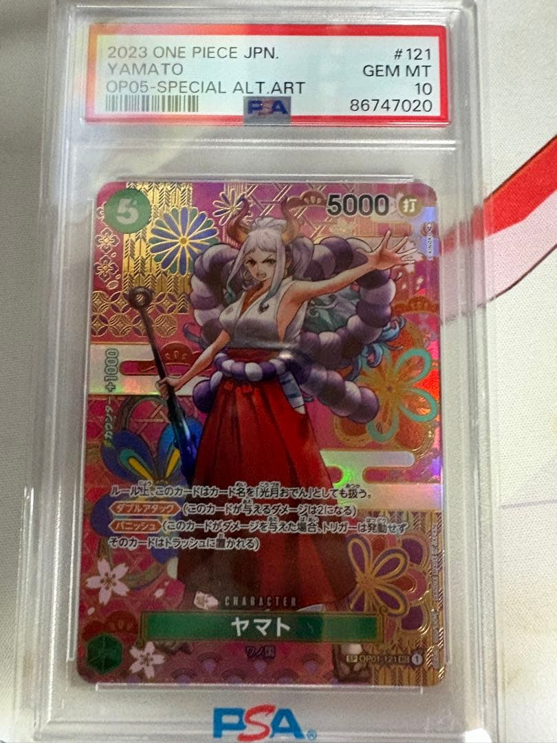 ヤマトpsa10
