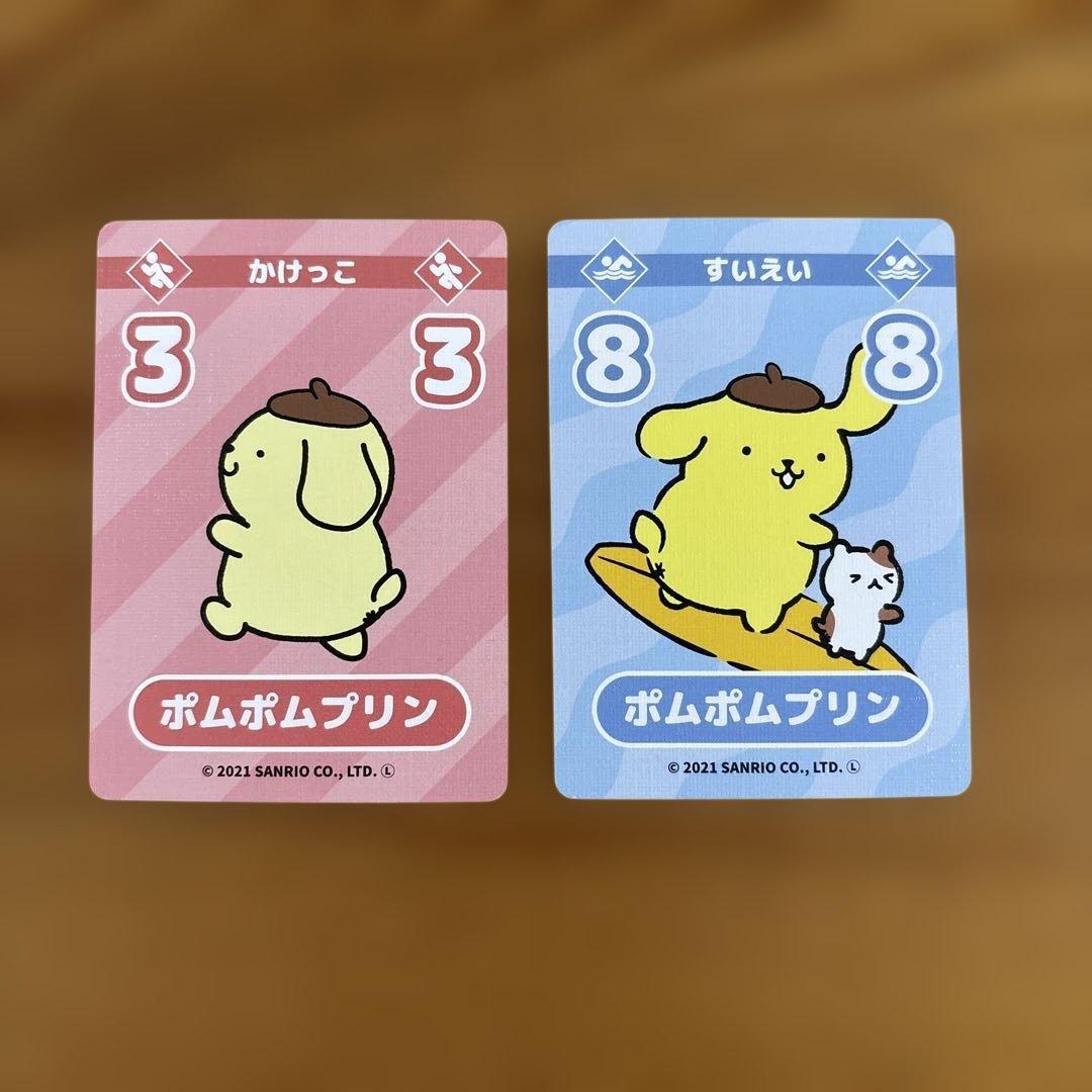 ポムポムプリン サンリオカード スポーツフェスタ 2枚セット - メルカリ