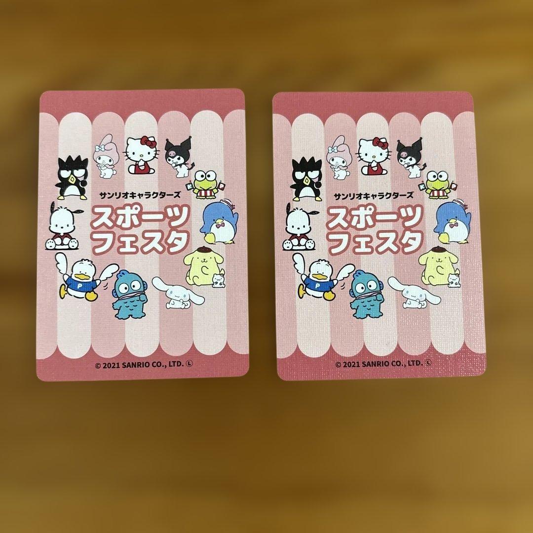 ポムポムプリン サンリオカード スポーツフェスタ 2枚セット - メルカリ