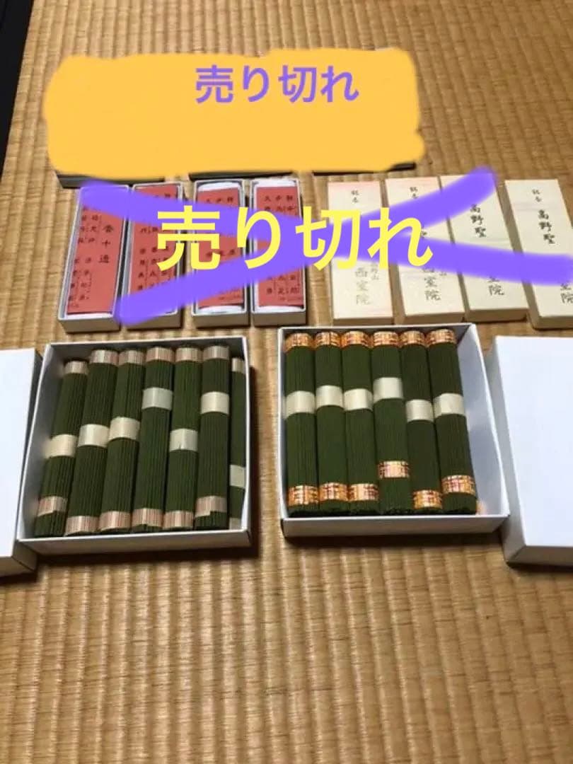 高級線香 高級香水線香『最高級の香水の香り【花香林(はなこうりん)-HANAKOURIN