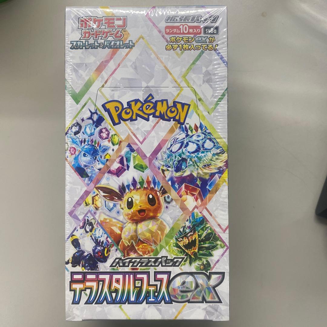 ピカチュウ：ポケモンカードゲーム 20th アニバーサリーフェスタ オリジナル…