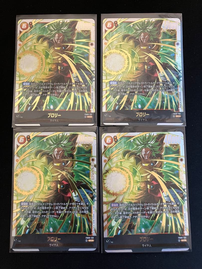 DBFW 誇り高き戦闘民族 SCR ブロリー