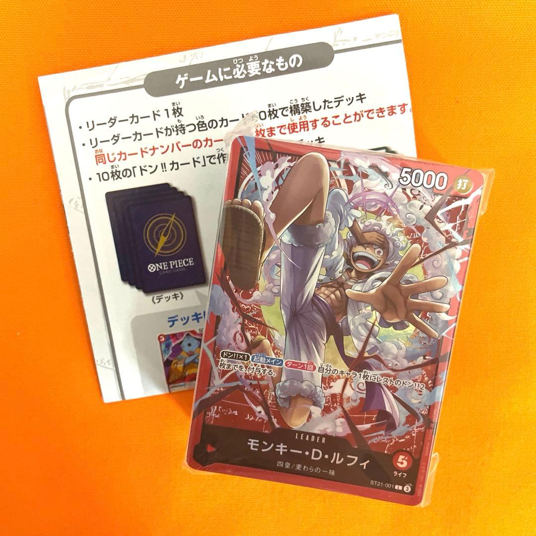 ワンピースカード ニカ スタートデッキEX ギア5 デッキ ルフィ カード