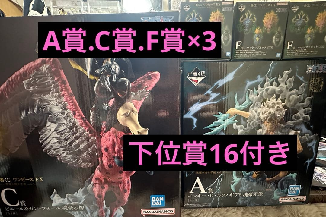 一番くじ　ワンピースEX A.C.F3