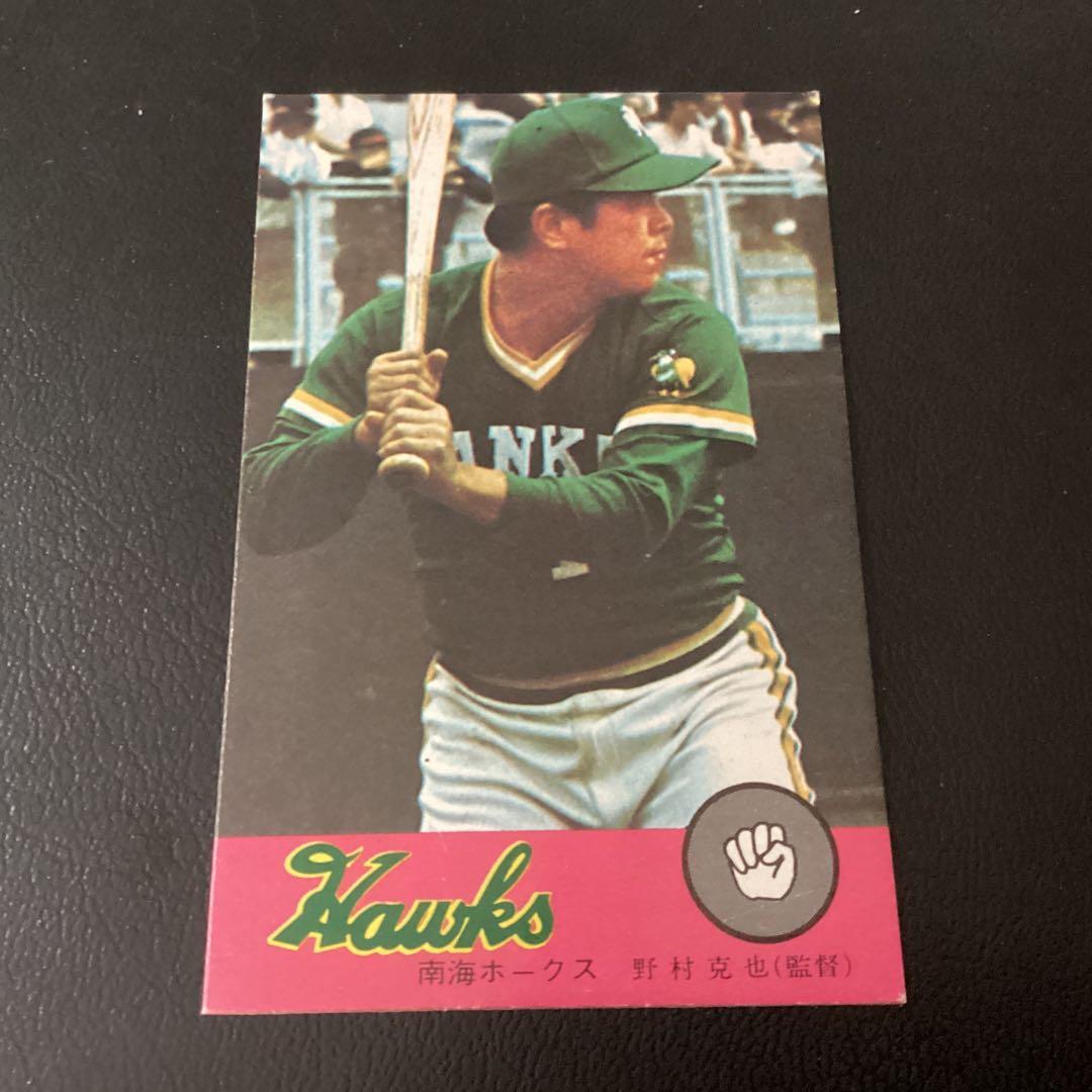 ニッポンハム カード 野村（南海） ホームランソーセージ - メルカリ