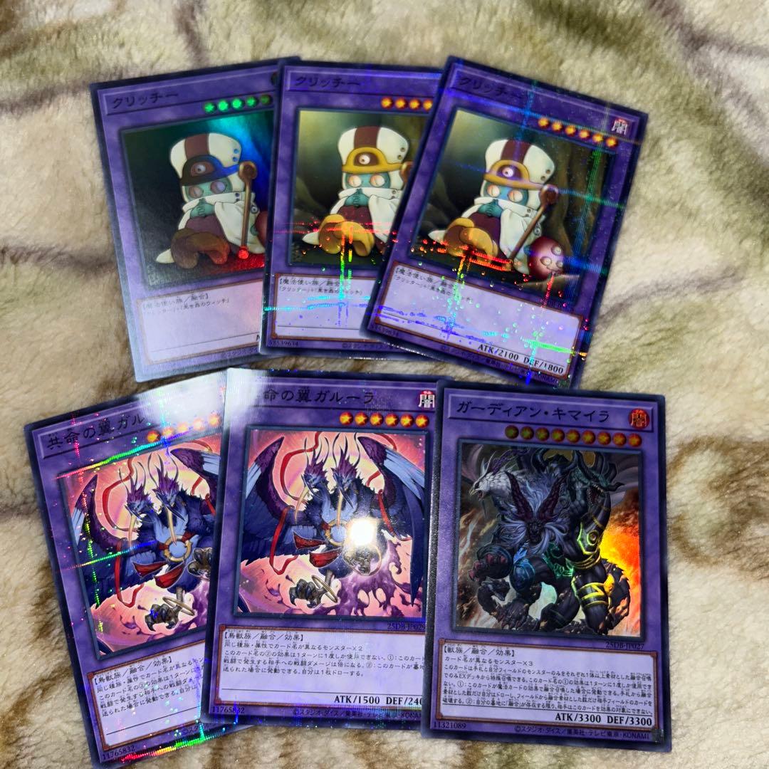 遊戯王 まとめ売り - メルカリ