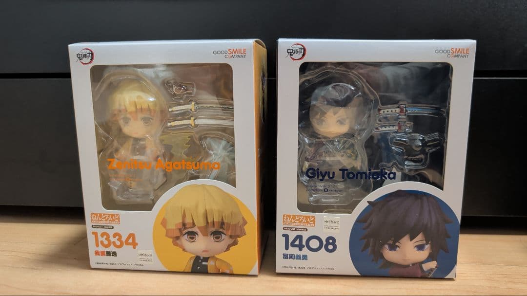 鬼滅の刃 ねんどろいど 我妻善逸 冨岡義勇 フィギュア セット　未使用未開封