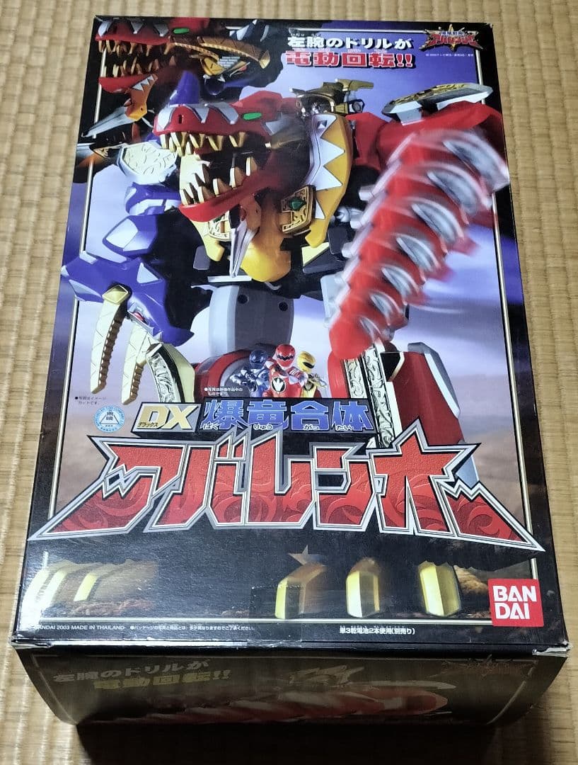 バンダイ DX爆竜合体アバレンオー