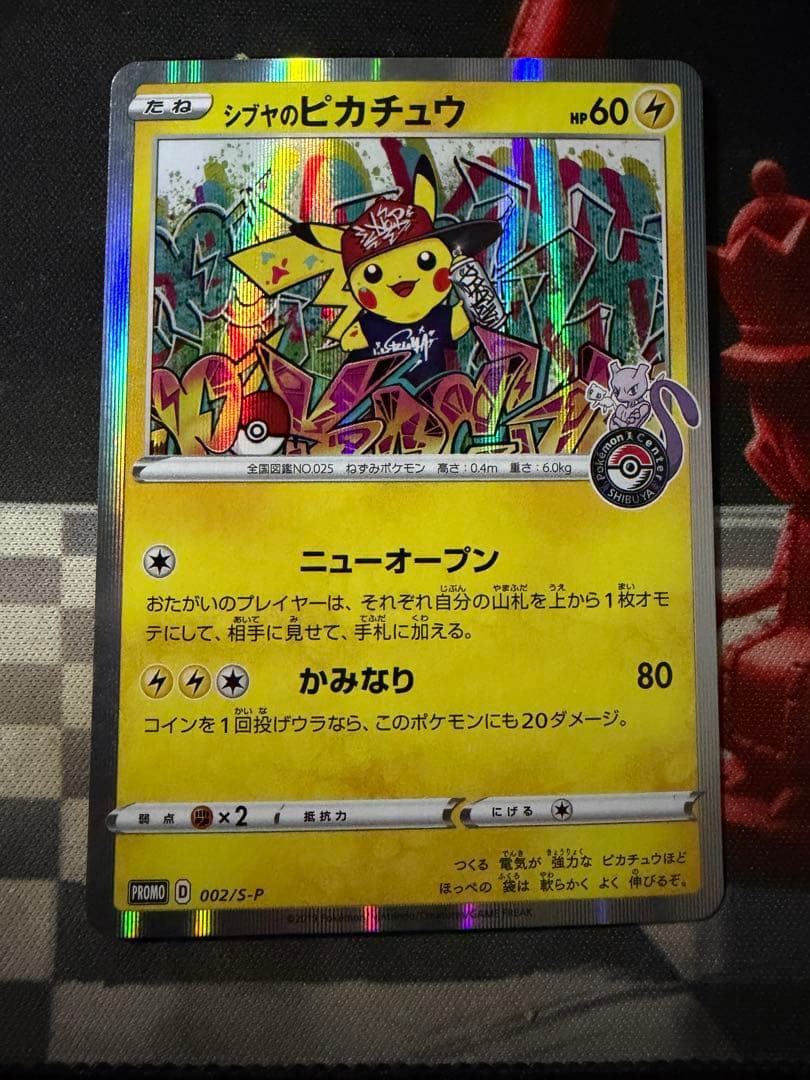 テ*ビ様 ポケモンカード シブヤのピカチュウ：ポケモンセンターシブヤ オープン記
