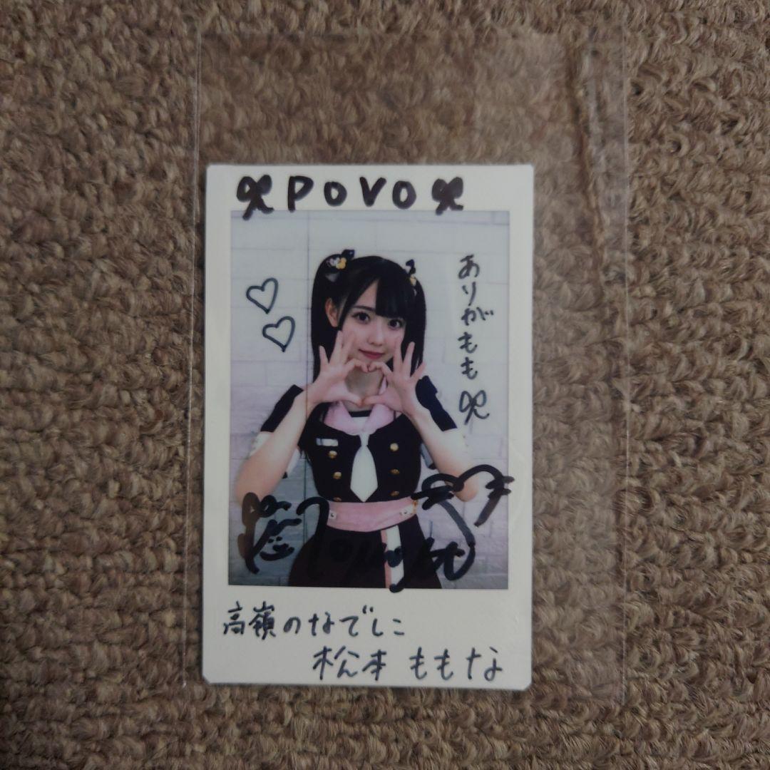 高嶺のなでしこ 松本ももな 直筆サイン入りチェキ - メルカリ