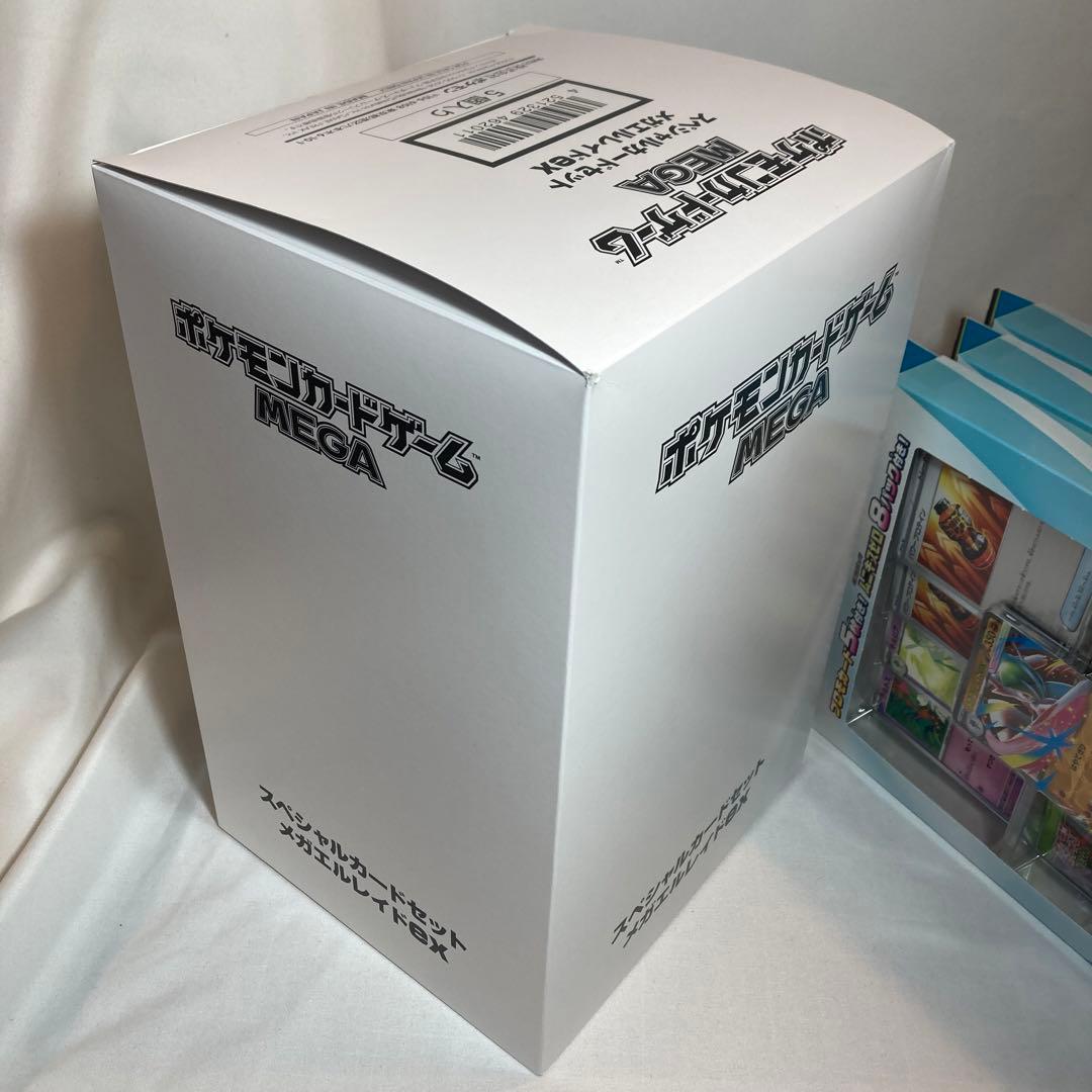 メガエルレイドex 8個セット テープ付 新品未開封 スペシャルカード
