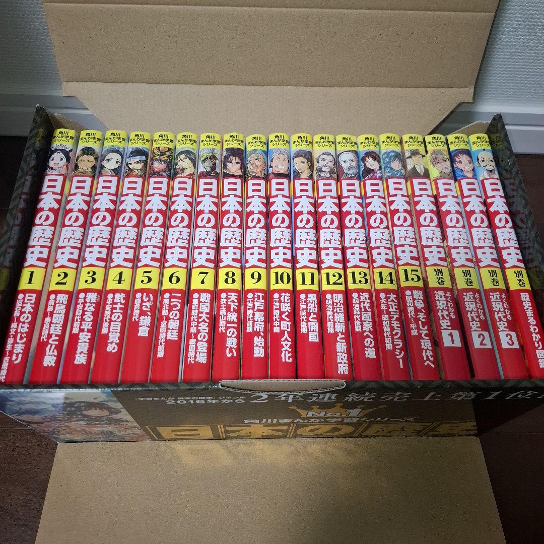 角川 日本の歴史 全巻15冊＋別巻4冊セット