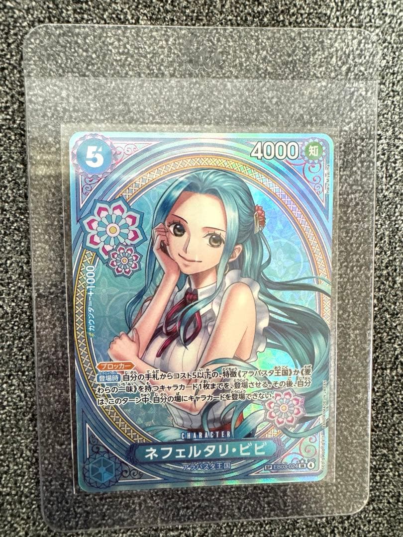 ワンピースカード ヒロインズエディション ビビSP - メルカリ