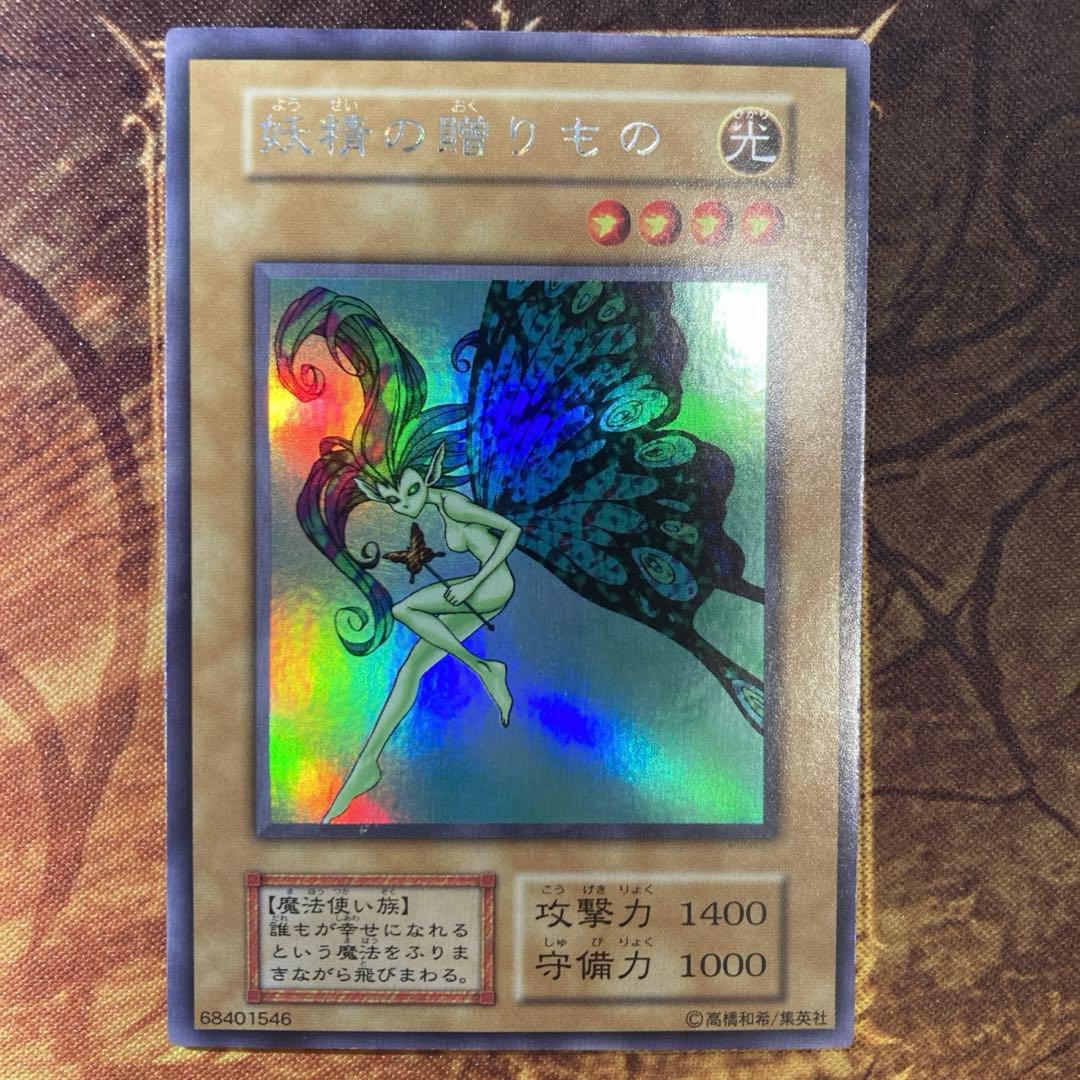 300円〜】 美品級 希少 1999年 初期 妖精の贈りもの ウルシク - メルカリ