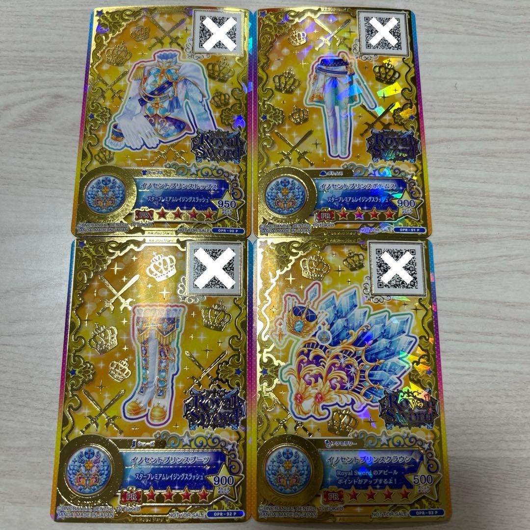 アイカツスターズ 星のツバサ イノセントプリンスコーデ 星のツバサ】イノセントプリンスコーデ【天王星】 | かれいばらの女王