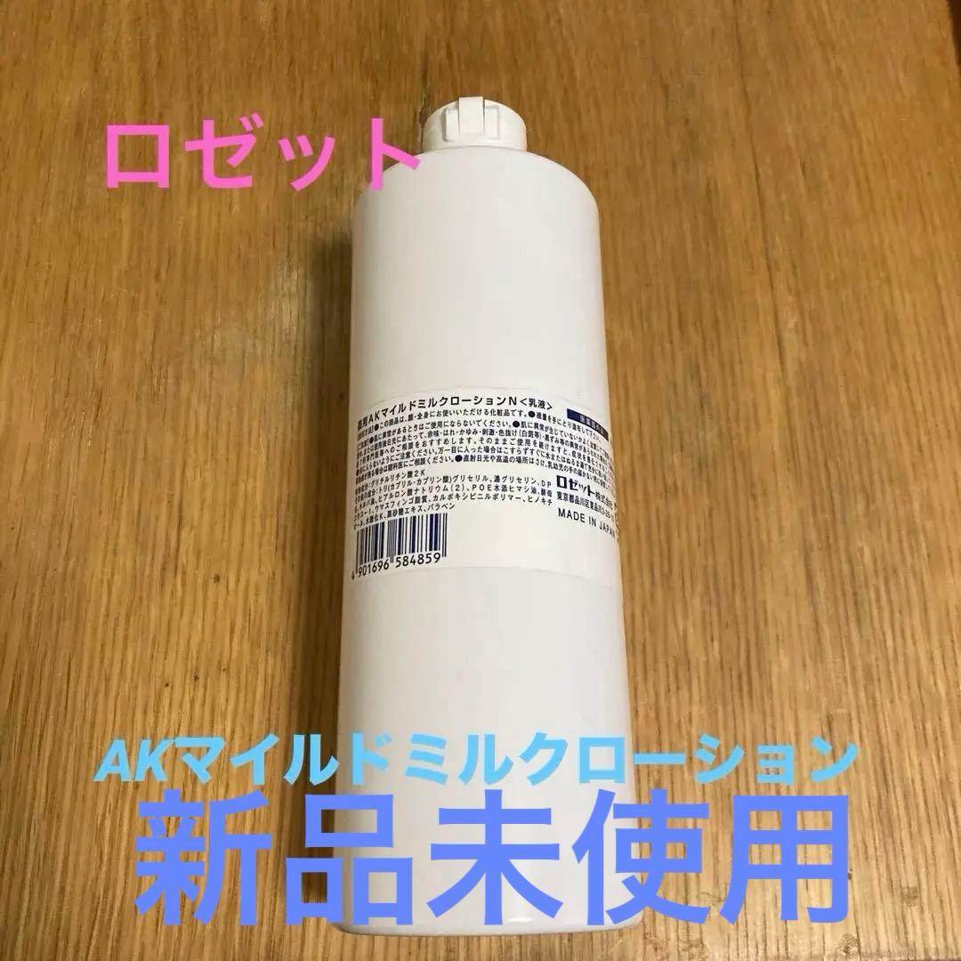 ロゼット　薬用AKマイルドミルクローション