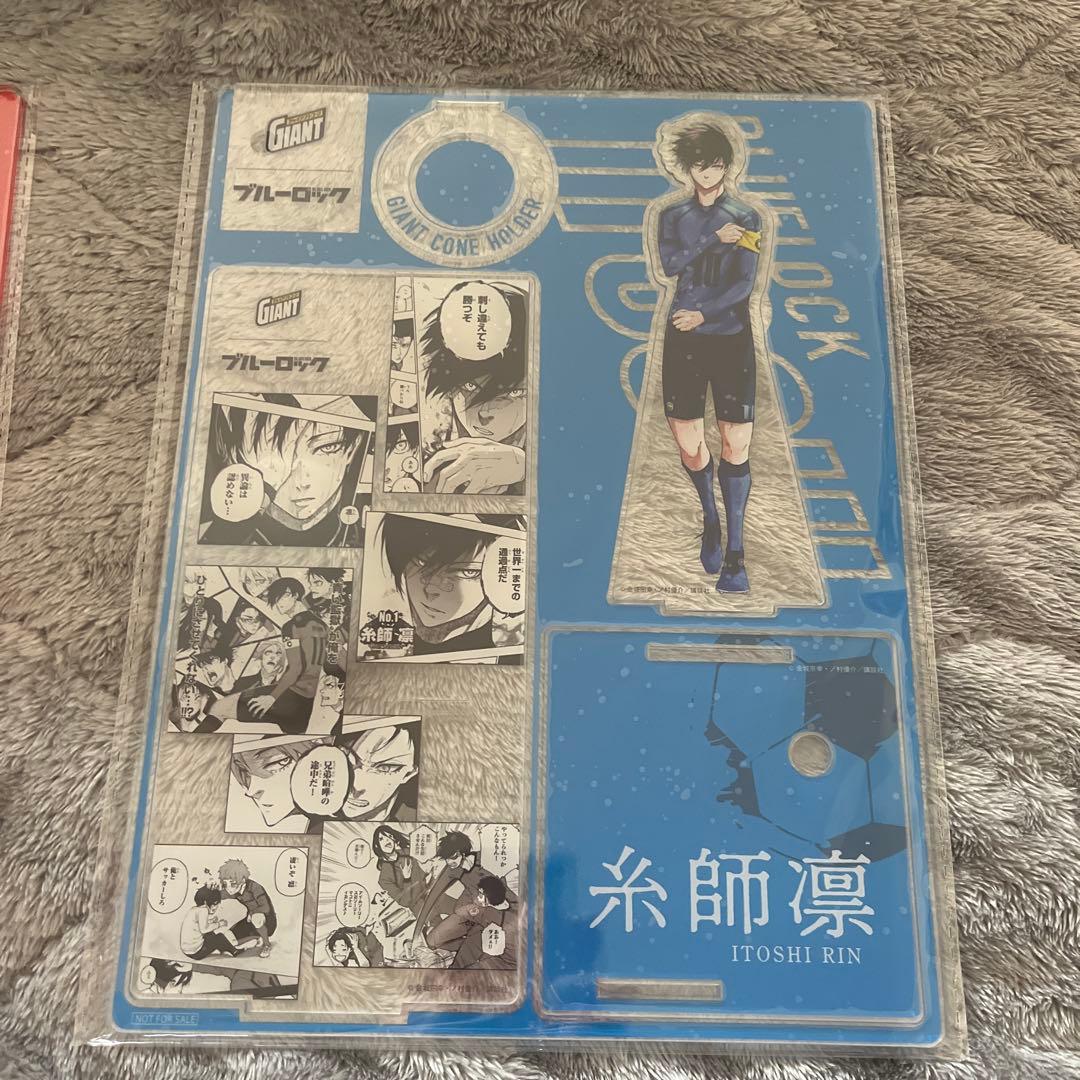 ブルーロック ジャイアントコーン 当選品 アクリルスタンド 糸師凛 〆2