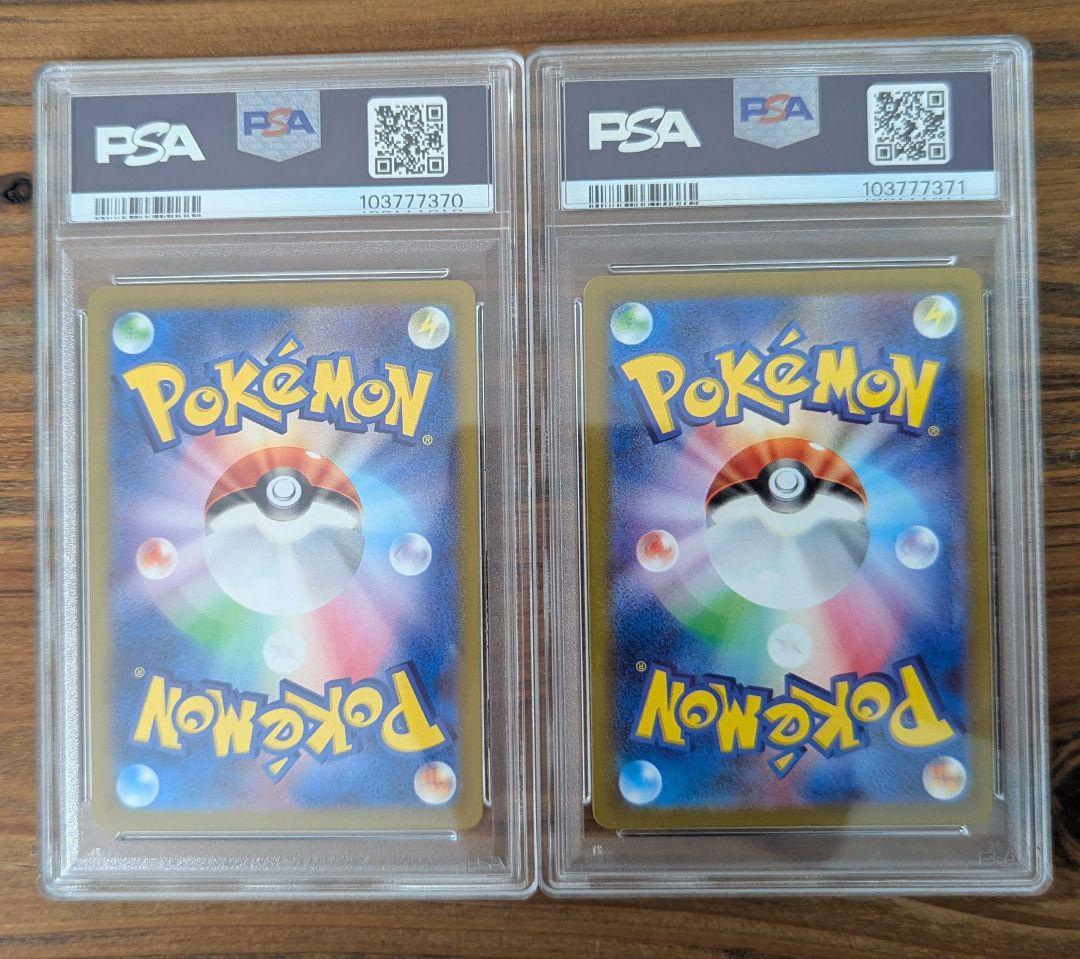 PSA10】リザードン ミュウツー VSTARユニバース SAR 2連番 ②