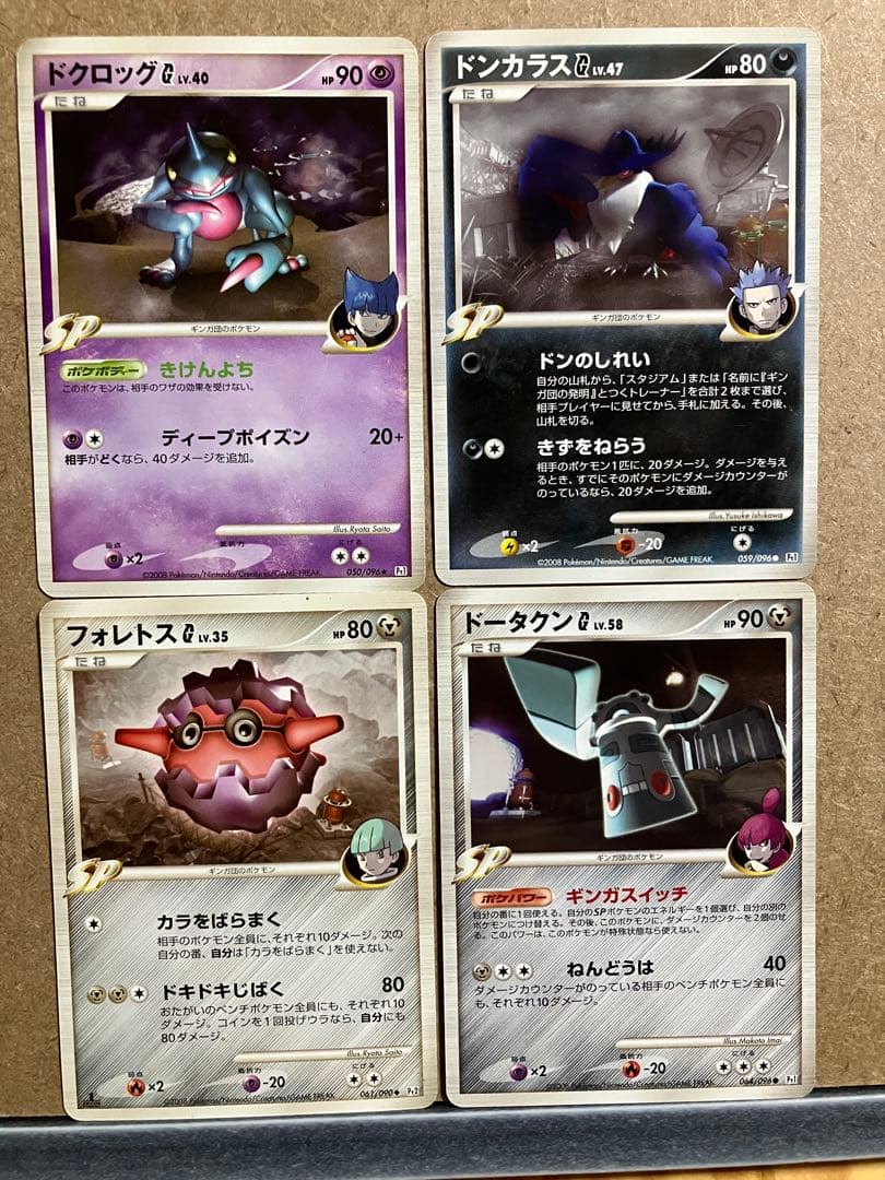 ポケモンカード まとめ売り 4枚セット G - メルカリ