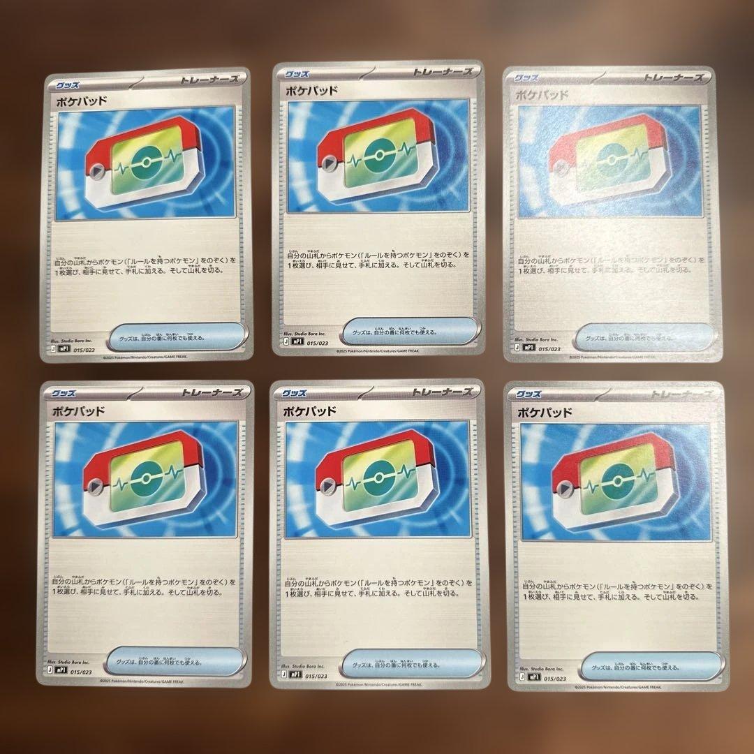 ポケカ ポケパッド ノーマル 6枚セット - メルカリ