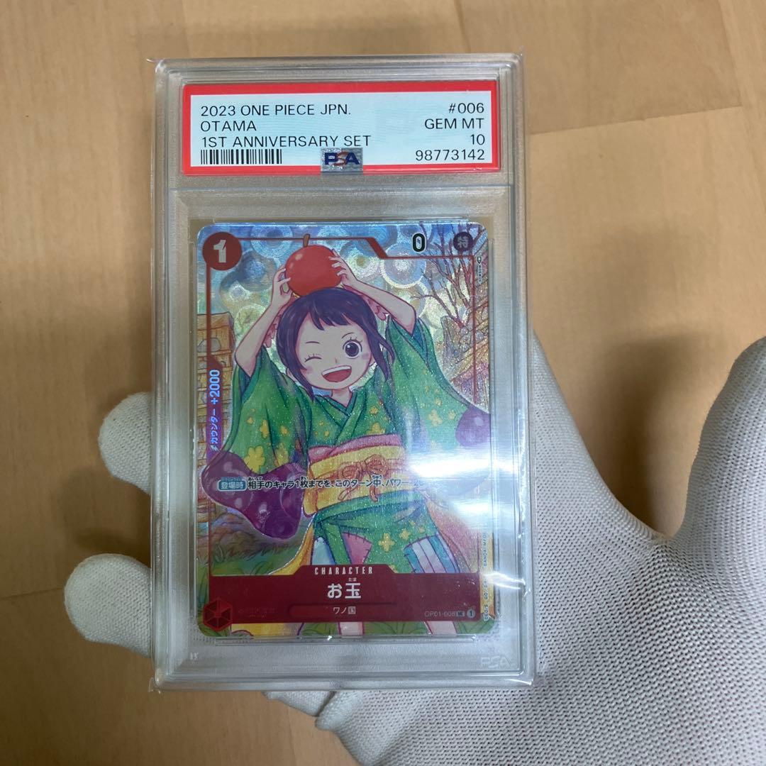 ワンピースカード お玉 プロモ パラレル