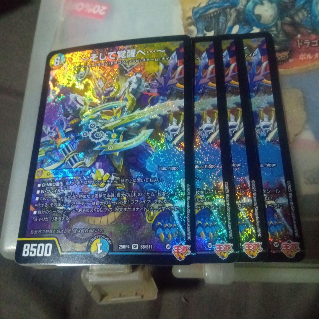 デュエルマスターズ そして覚醒へ グレイテストシーザー 4枚 ② - メルカリ