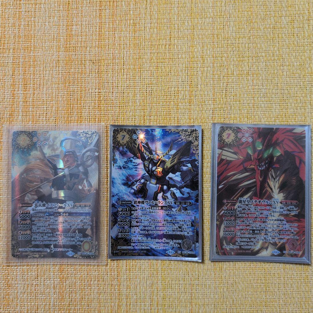 ［こよみまる］バトルスピリッツ 巡るヒカリXVシークレットセット バトルスピリッツ 龍星皇メテオヴルムXV（シークレット） ドリーム