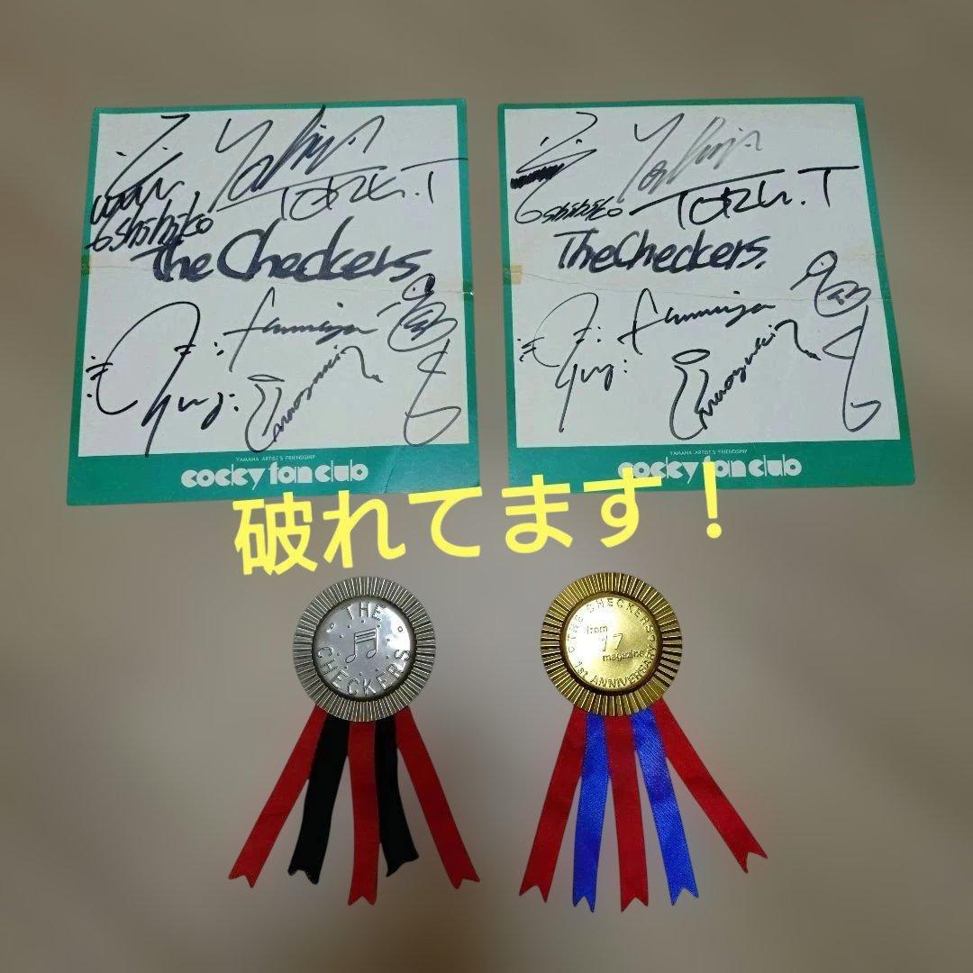 チェッカーズ サイン色紙 ファンクラブ限定 勲章 バッジ ファンレターの返事