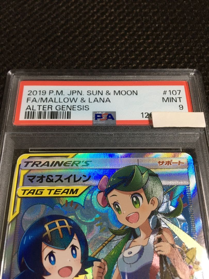 フォローで割引！ ポケモンカード PSA7 マオ＆スイレン SM12 SR - 2026
