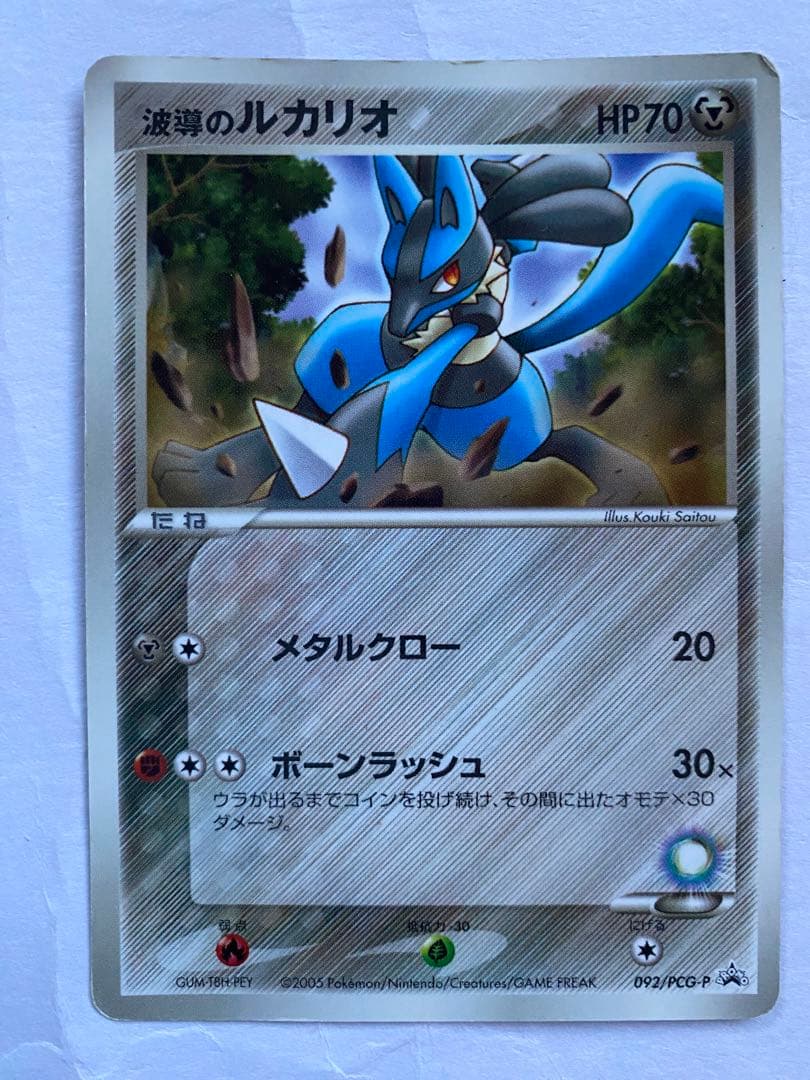 ポケモンカード 9種12枚まとめ売り（小学館付録、Meiji付録、映画館