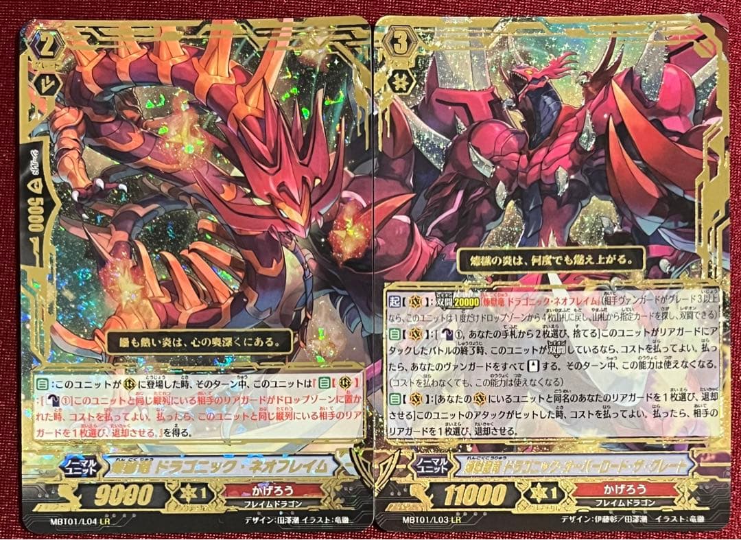 LR ヴァンガード 煉獄 双闘セット A - メルカリ