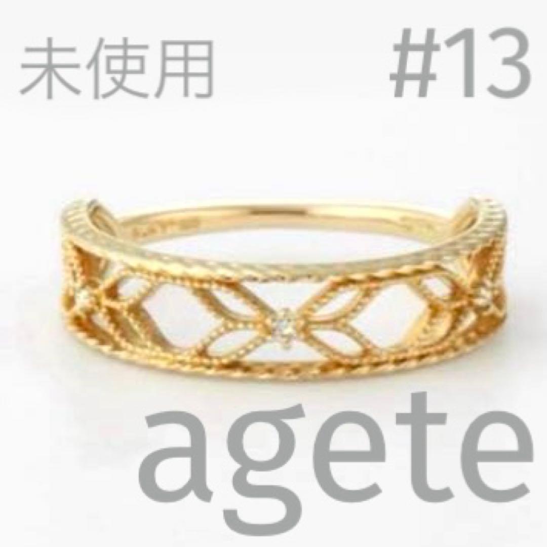 agete k10 YG ダイヤモンド 透かし リング　　13号