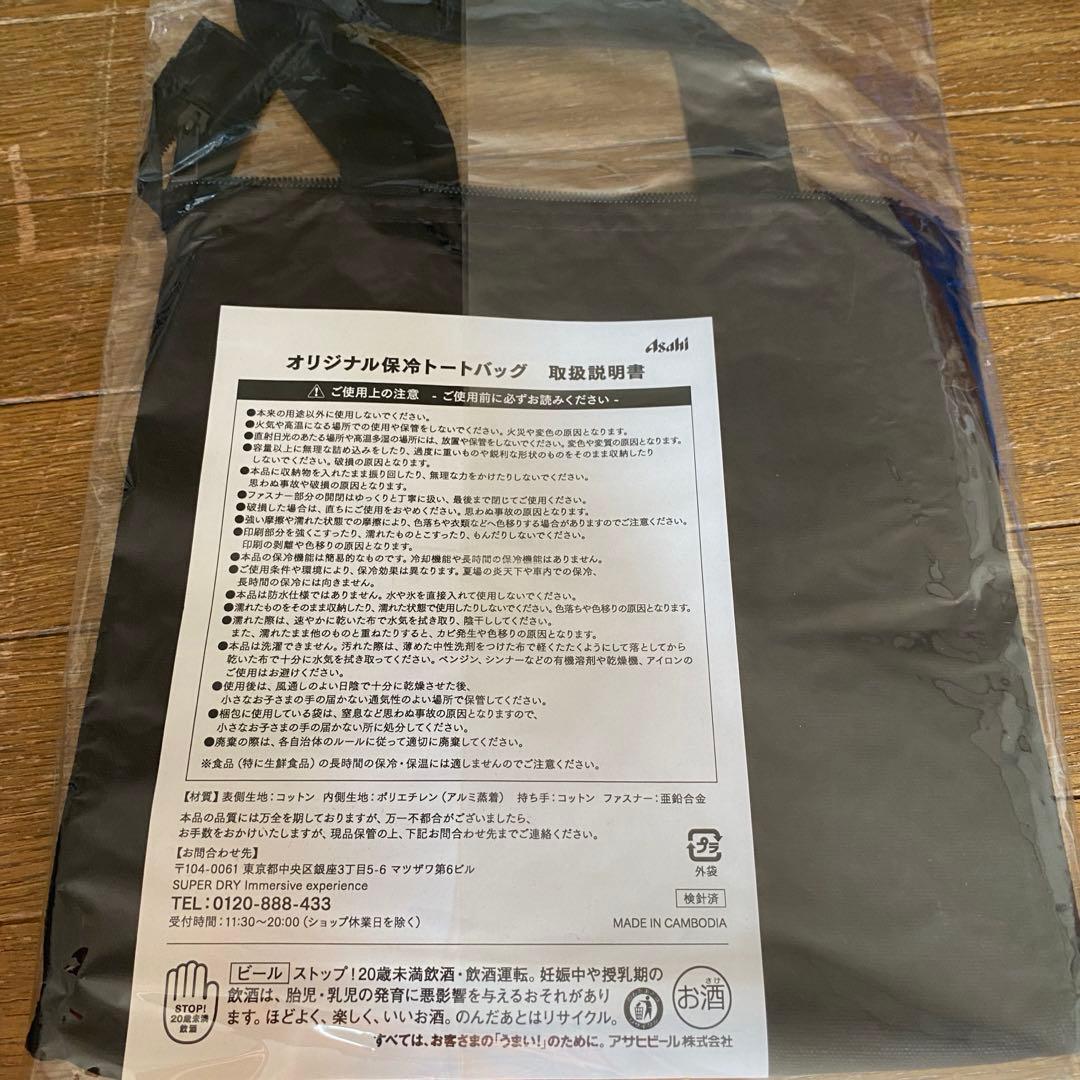 ONE OK ROCK 保冷トートバッグ 銀座限定