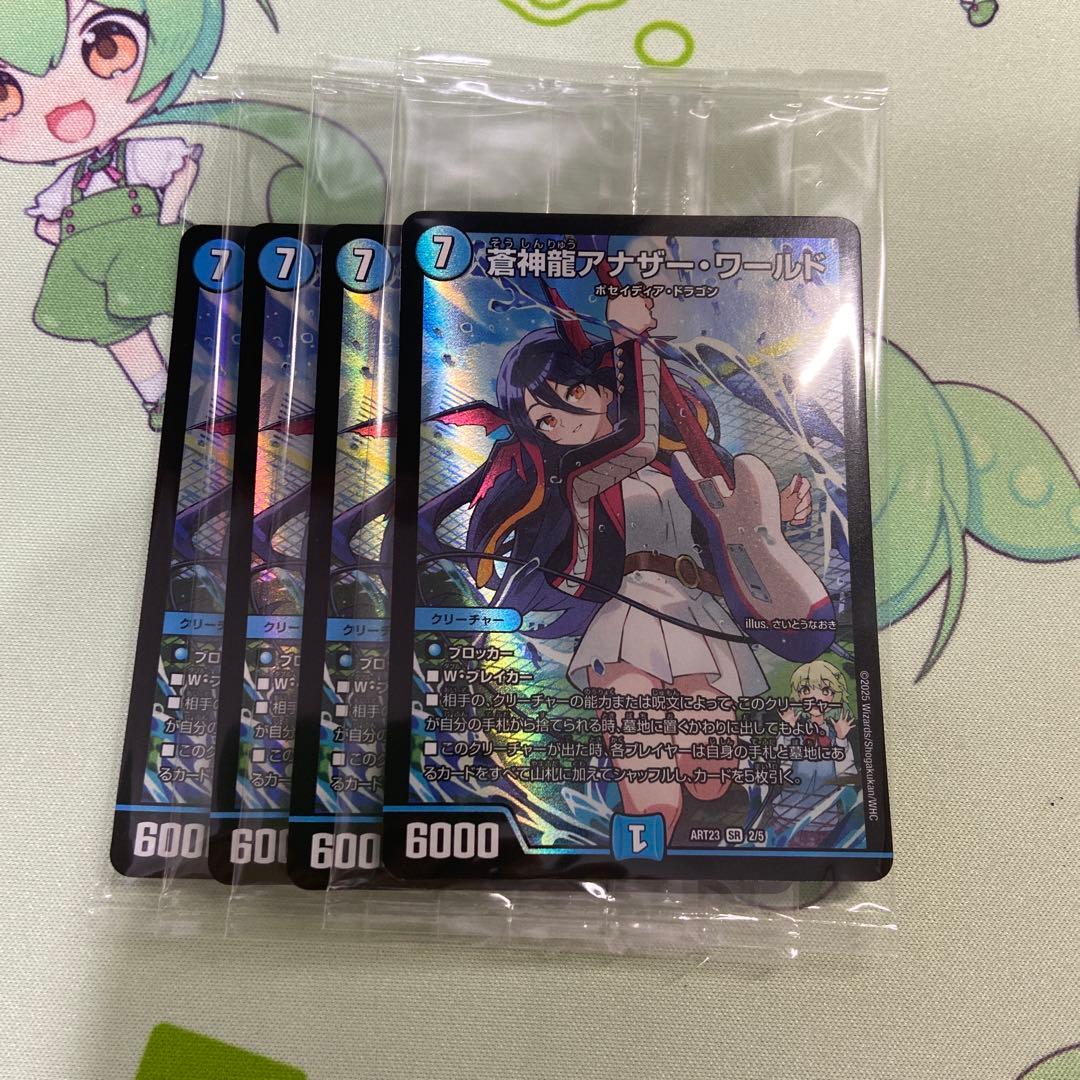 アナザーワールド ドラゴン娘の文化祭でウェカドラ♪神アート 新品未