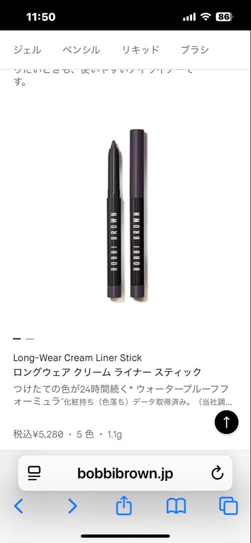 ボビーブラウン アイライナー＆アイシャドウ