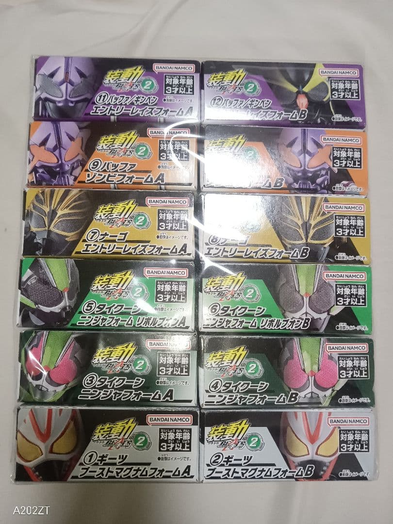 バンダイ　装動 仮面ライダーギーツ ID 2 新品未開封　コンプリートセット
