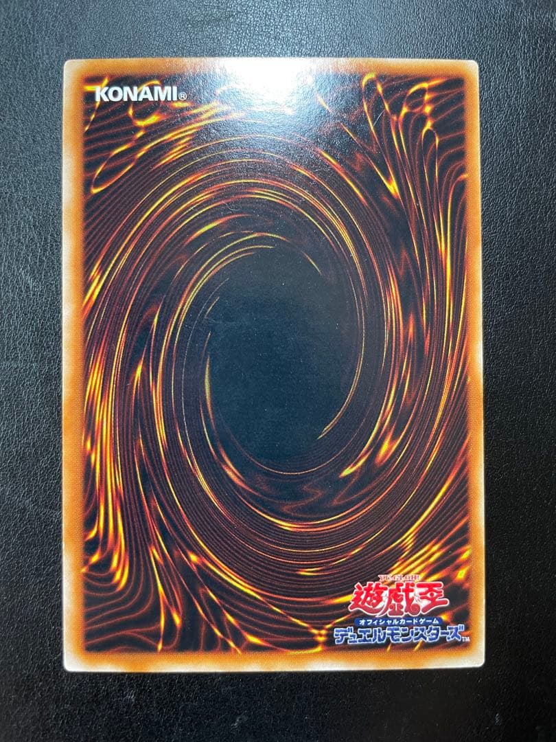 遊戯王 神の息吹 初期 字レア 6164 - メルカリ