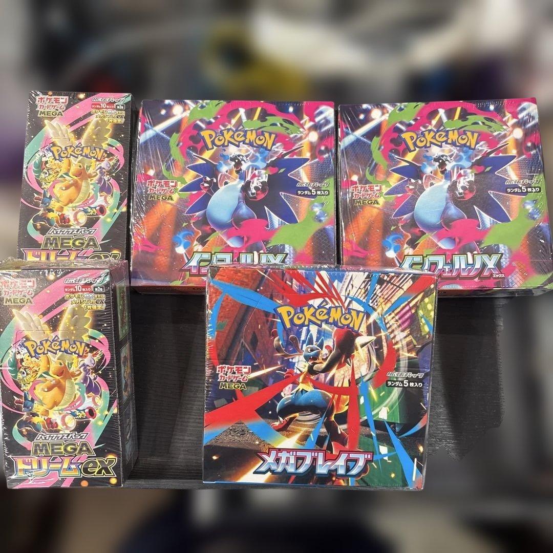 ポケモンカードメガドリーム2BOXインフェルノX 2BOX メガブレイブ1BOX ポケモンカードゲーム メガリザードンXex (RR) 013/080 インフェルノX