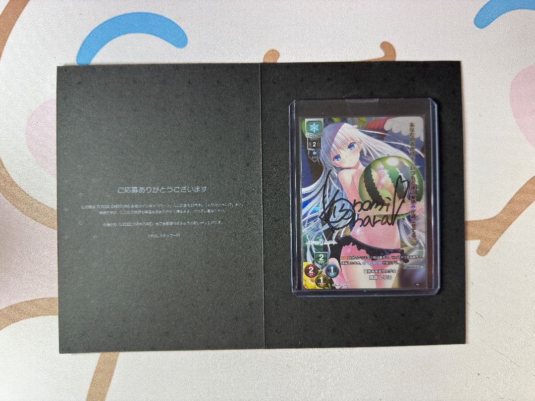 Lycee 鳴瀬　しろは　直筆　サイン　未開封