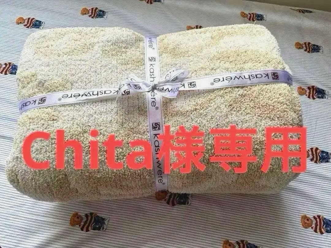 カシウエア　ブランケットkashwere