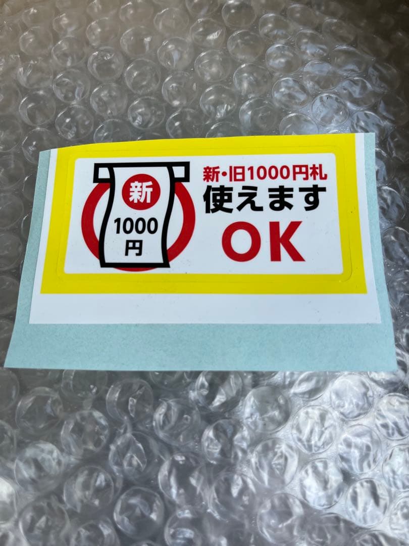 新紙幣対応 BVE21S4 ビルバリ整備品2台 - メルカリ