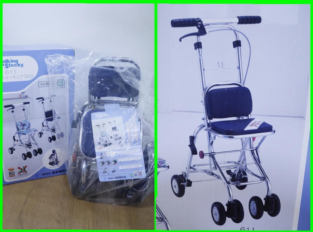 ≪幸和製作所≫テイコブ TacaoFニューウォーキングSSS【シルバーカー】⑤