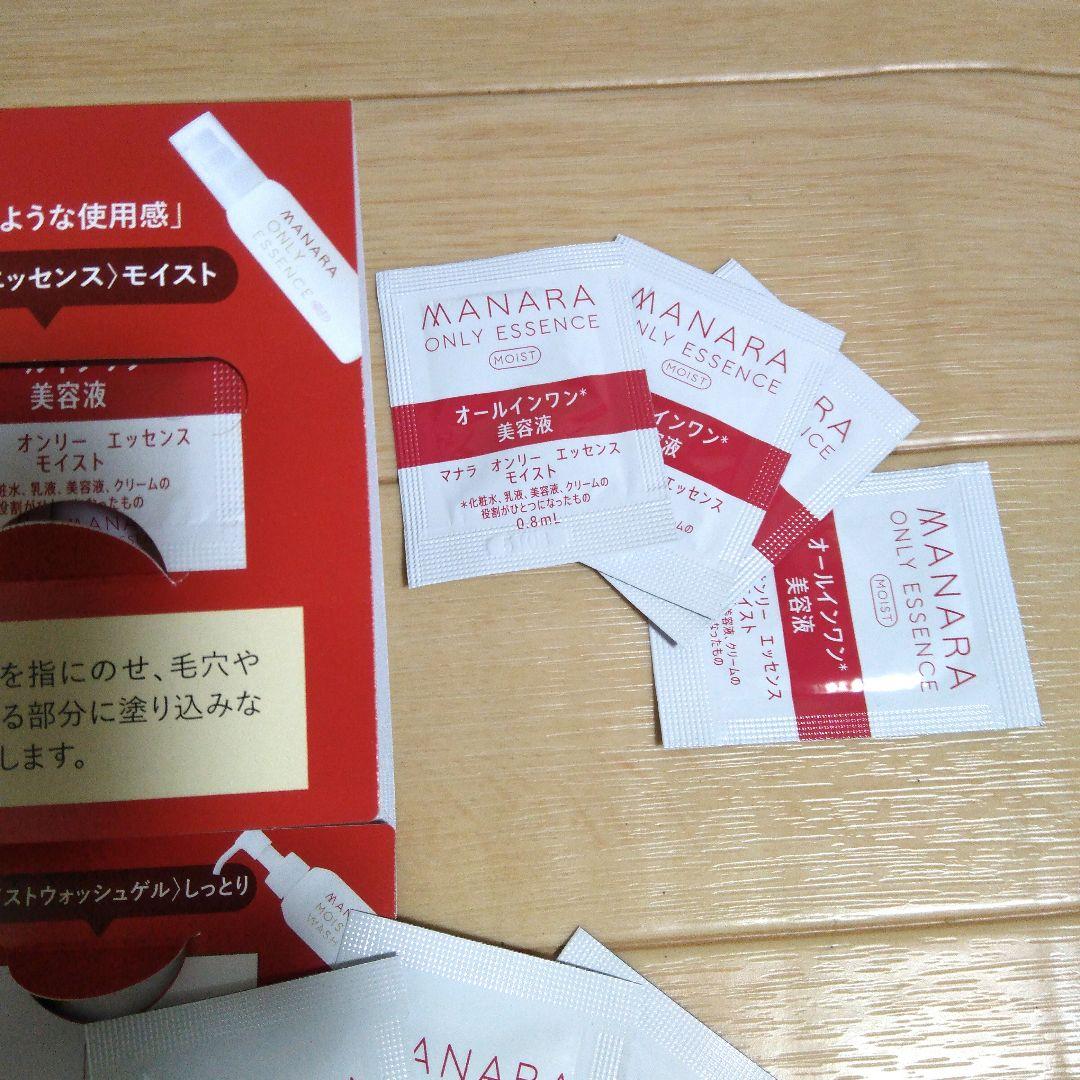 MANARA オールインワンエッセンス サンプルセット - メルカリ