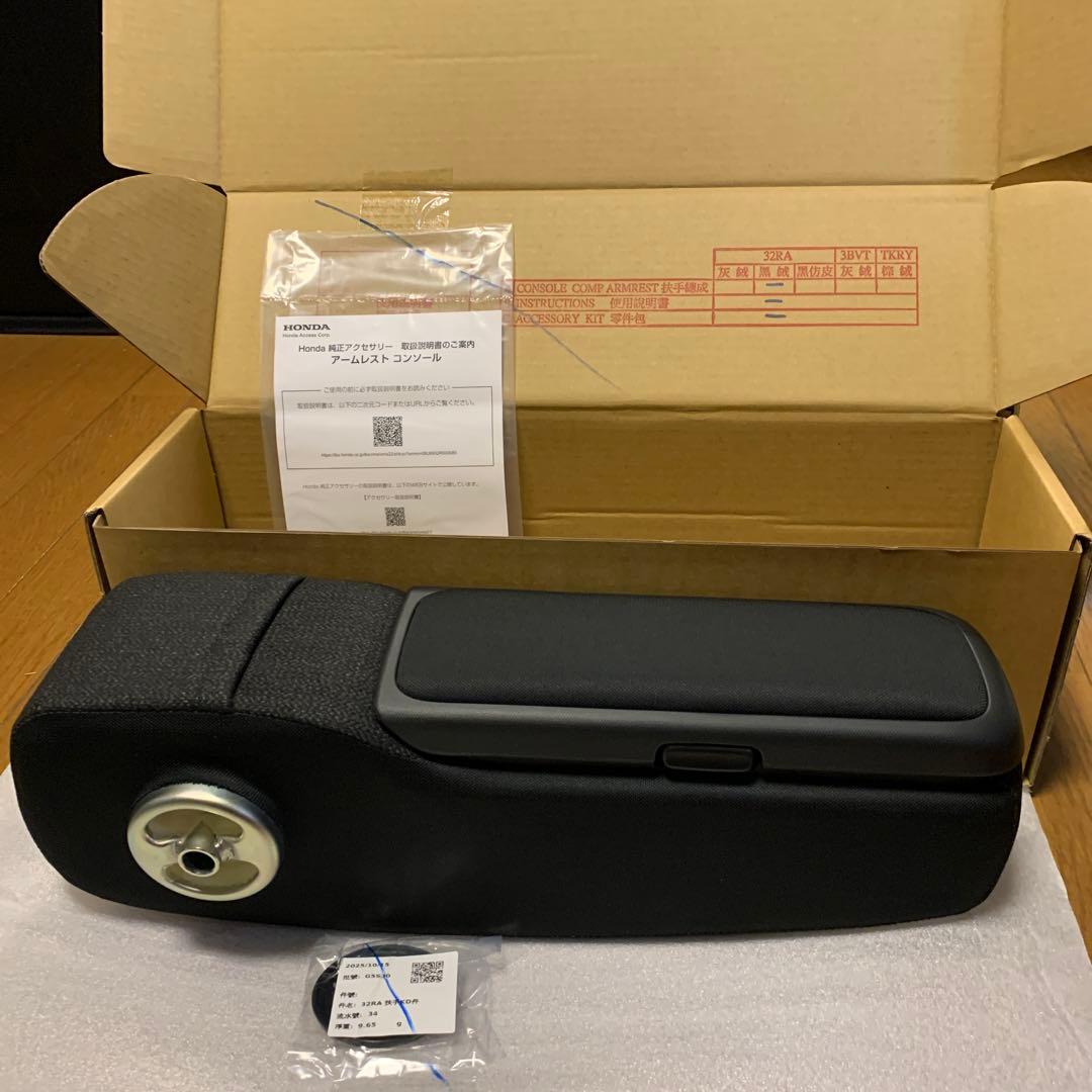 新品N-BOX 用HONDA純正アクセサリー　ア-ムレストコンソール